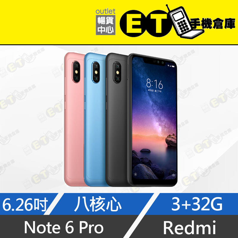 ET手機倉庫【9成新小米紅米Redmi Note 6 Pro 3+32G】M1806E7TH（盒裝
