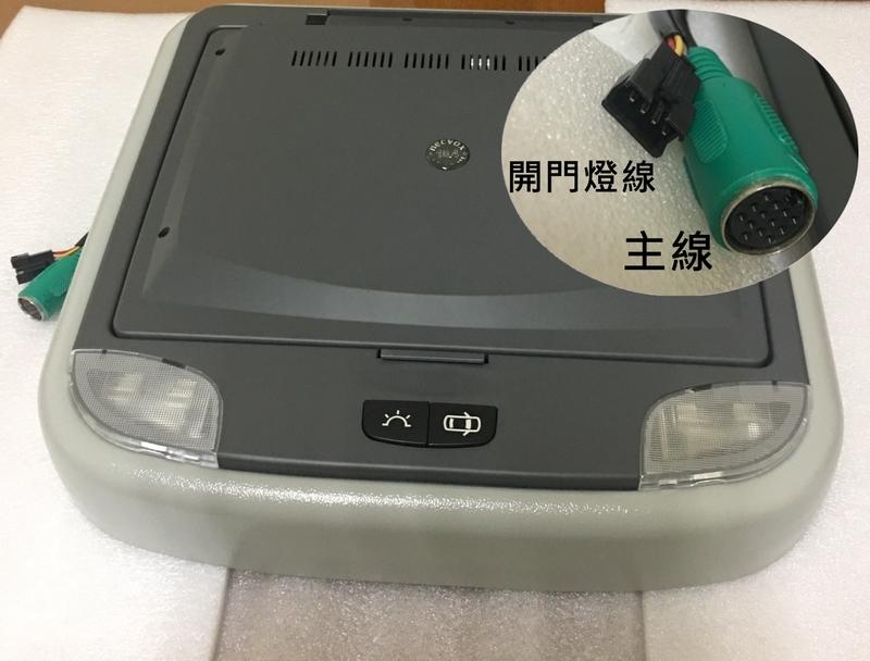 10.2吋 16:9 台灣製造 necvox 汽車影音 箱型車最愛 dvd 液晶顯示器 lcd 吸頂式 液晶螢幕