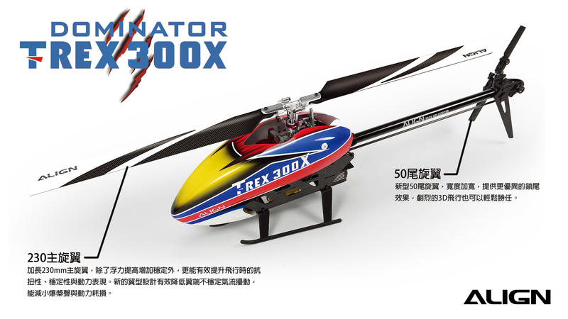 【崇武--CWI】亞拓T-REX 300X RTF 3D無副翼 附A10遙控器含電充 全套到手飛(美國手) 現貨