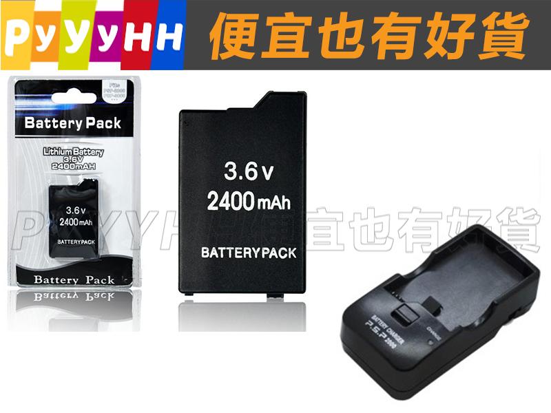 PSP 電池 + 座充 充電器 - PSP 2000 2007 3000 3007 電池 PSP 電池 2400mAh