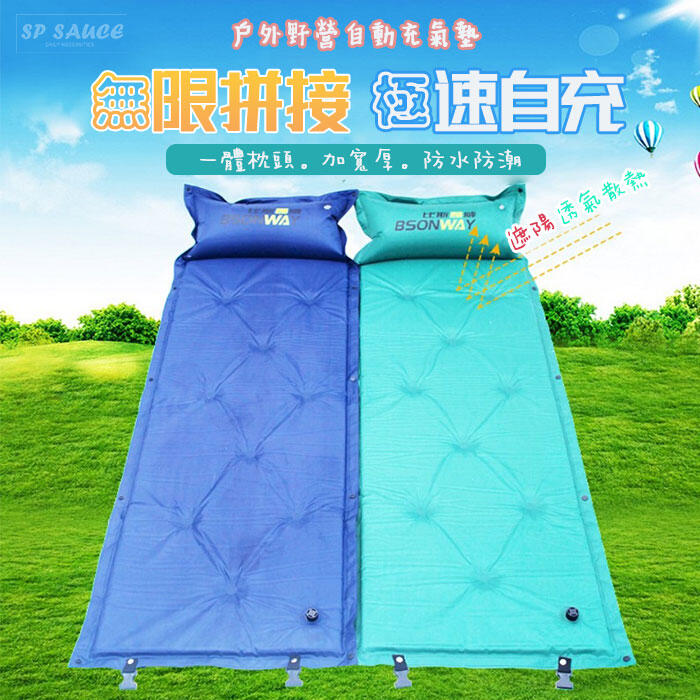 【對折】自動充氣墊QD1006 睡墊 戶外單人帶枕自動充氣墊 加寬加厚 可拼接雙人 帳篷 送背袋 可多張組合