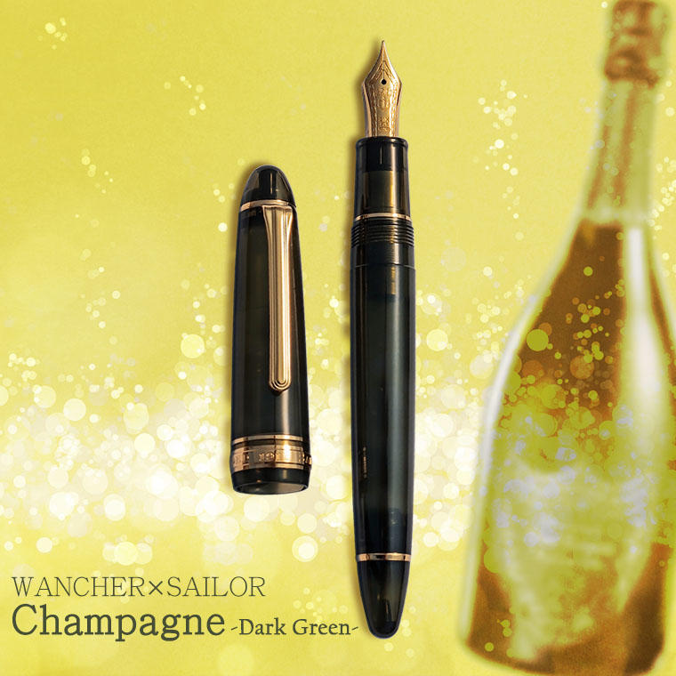 日本 Wancher(萬佳)限定 寫樂 Salior Profit PF 21K香檳綠 深綠色 透明鋼筆