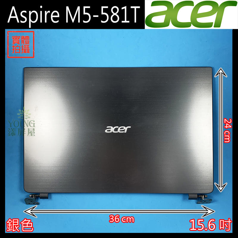 【漾屏屋】含稅 Acer 宏碁 Aspire M5-581T 15.6吋 銀色 筆電 A殼 外殼 良品