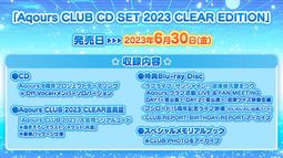 aqours club 2023 - 人氣推薦- 2023年9月| 露天市集