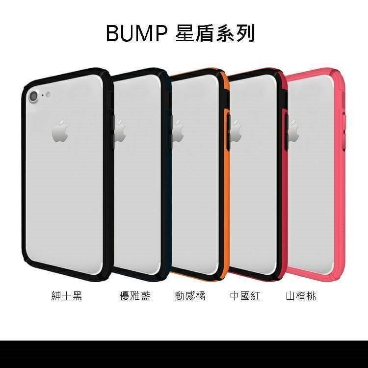 X-Doria BUMP 星盾防摔保護邊框 iPhone 耐衝擊邊框/邊框/邊條/手機框/保護框
