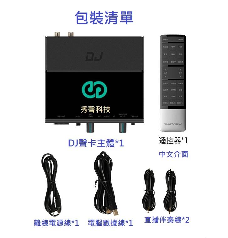 台灣正品現貨免運   森然DJ音效卡唱歌手機專用直播電腦主播外置音效卡話筒