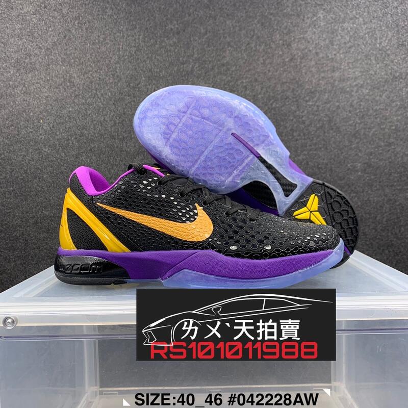 Kobe hot sale 6 purple