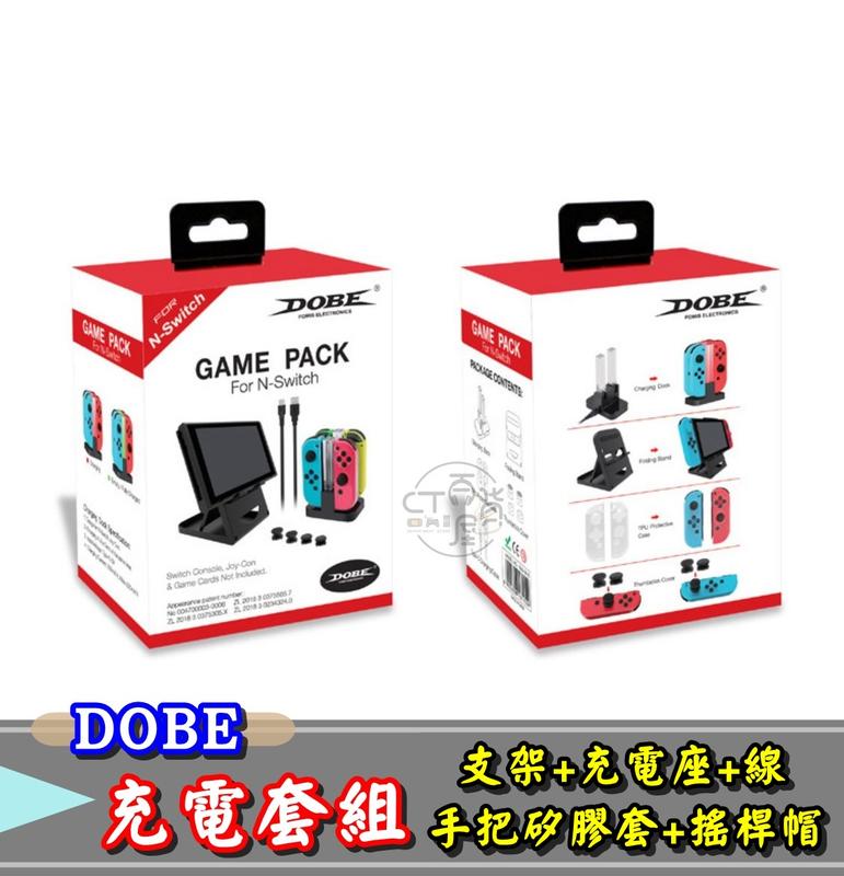 Nintendo Switch NS  充電套組  含充電底座、支架、矽膠套、搖桿帽、充電線 DOBE