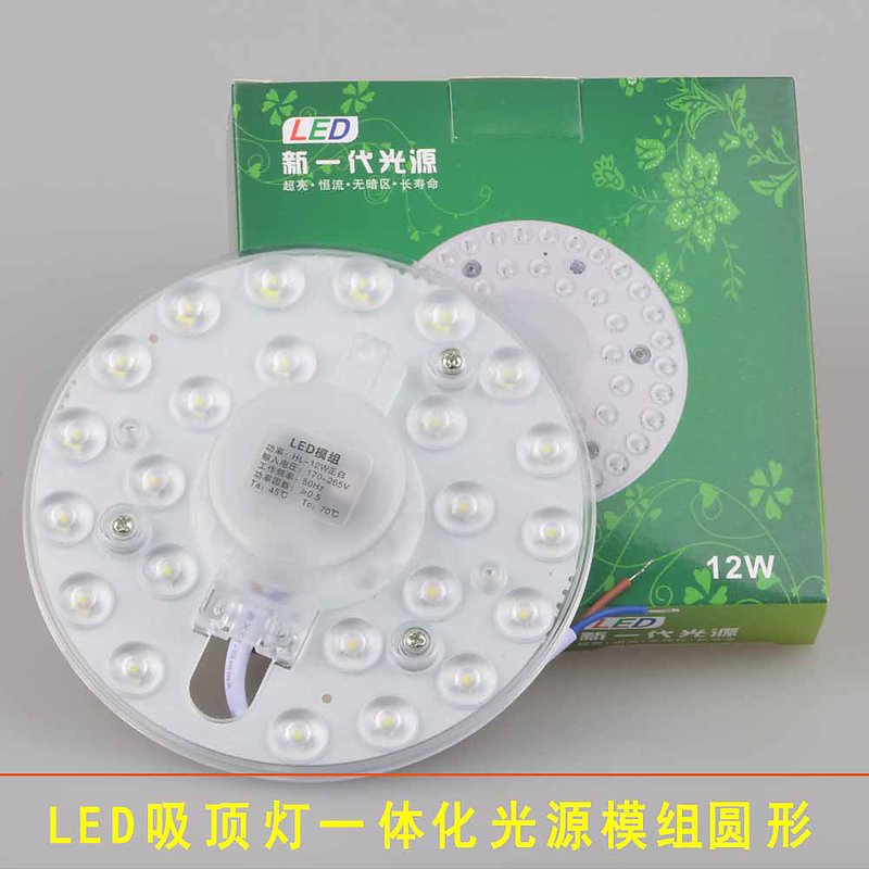 LED吸頂燈光源12/18/24W雙色改造板模組光源暖白替換光源圓形燈板 W1060-200105[379041]