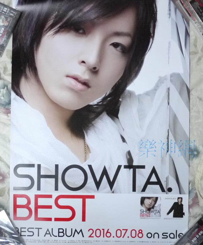 (蒼井翔太Aoi Shouta) SHOWTA BEST【原版宣傳海報】全新