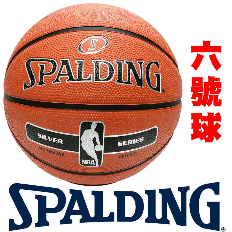 鞋大王SPALDING SPA-83569 橡膠材質NBA籃球(六號球)【免運費】