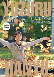 羽生結弦- 雜誌(書籍動漫) - 人氣推薦- 2023年11月| 露天市集