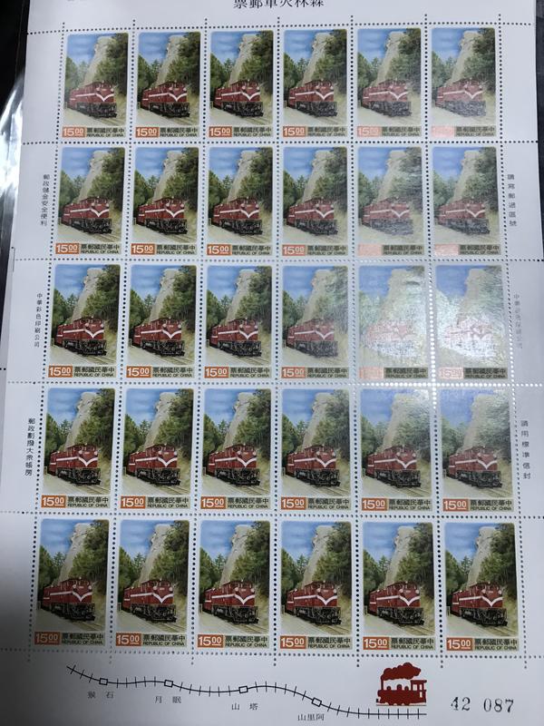81年 特312 森林火車郵票 版張 大全張 阿里山火車郵票 阿里山
