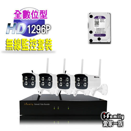 I-Family IF-803免配線/免設定1296P八路式無線監視系統套裝(一機-4鏡頭)+2TB硬碟-監控攝影機