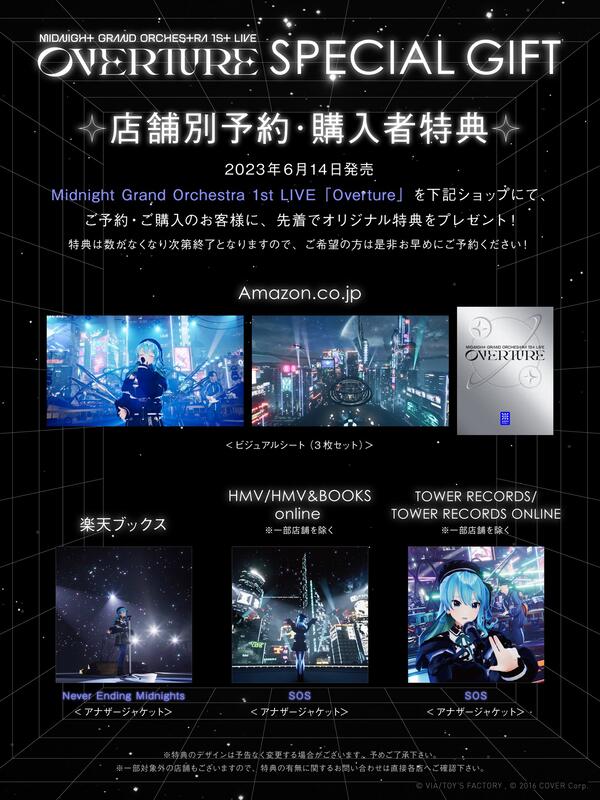 TOKYO流星群 ライブDVD「LIVE SHOW CASE 」