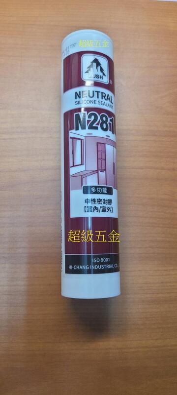 【露天超級五金】N281樹牌LUSH專業矽利康中性透明
