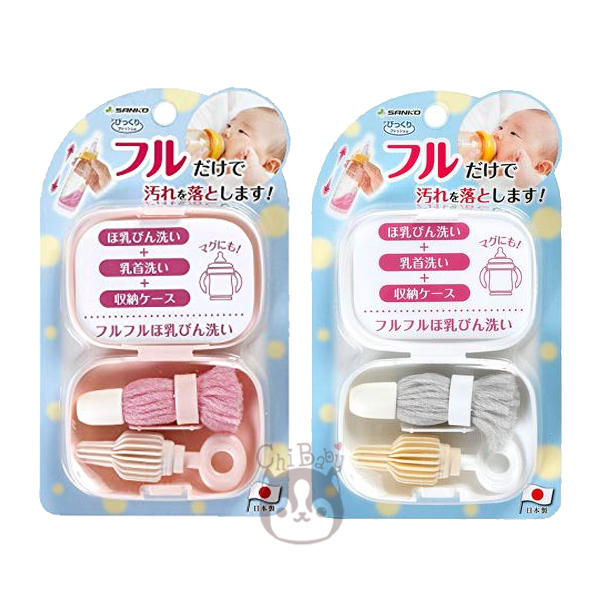 日本SANKO 阿卡將 攜帶式魔法奶瓶刷組 附盒 奶瓶刷具(灰色)/(粉色) 兩款供選  【奇寶貝】自取 面交 超取