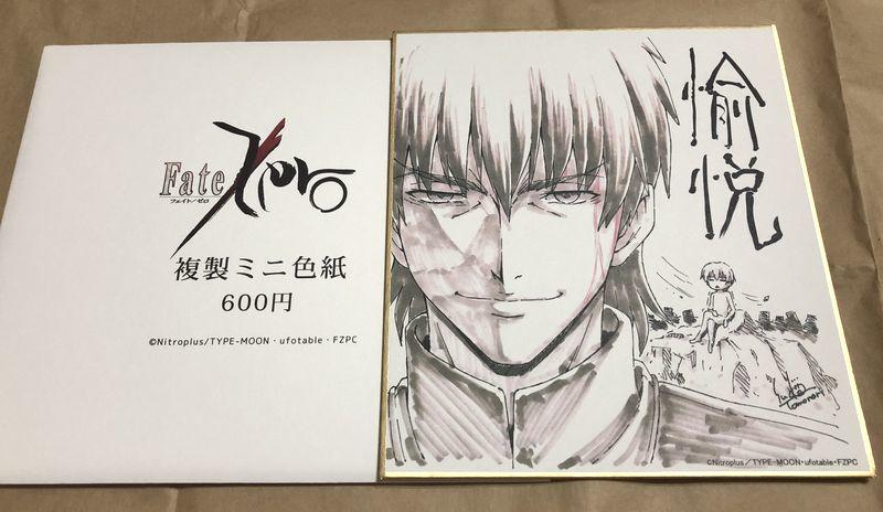 Fate Zero 複製迷你色紙言峰綺禮愉悅[ FGO ] | 露天市集| 全台