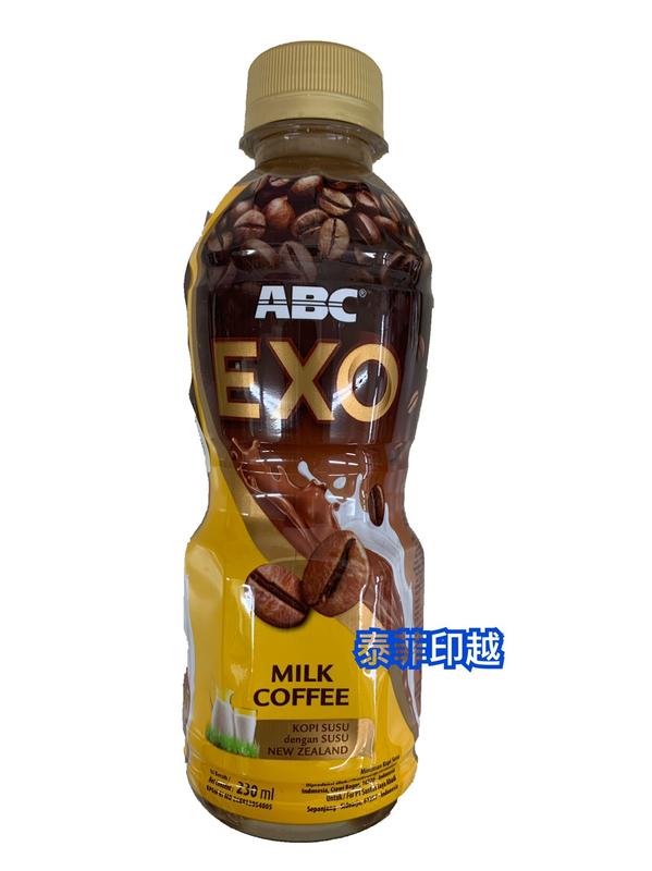 {泰菲印越}印尼 abc exo 咖啡牛奶  瓶裝咖啡 230ml 