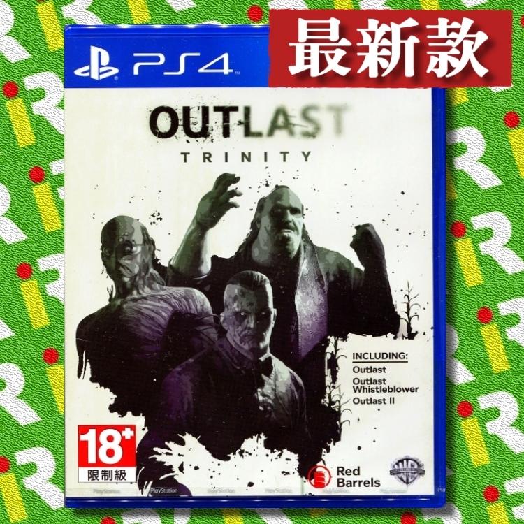 售完!!】PS4 絕命精神病院1 + 2 + 告密者三重包OUTLAST TRINITY 英文版