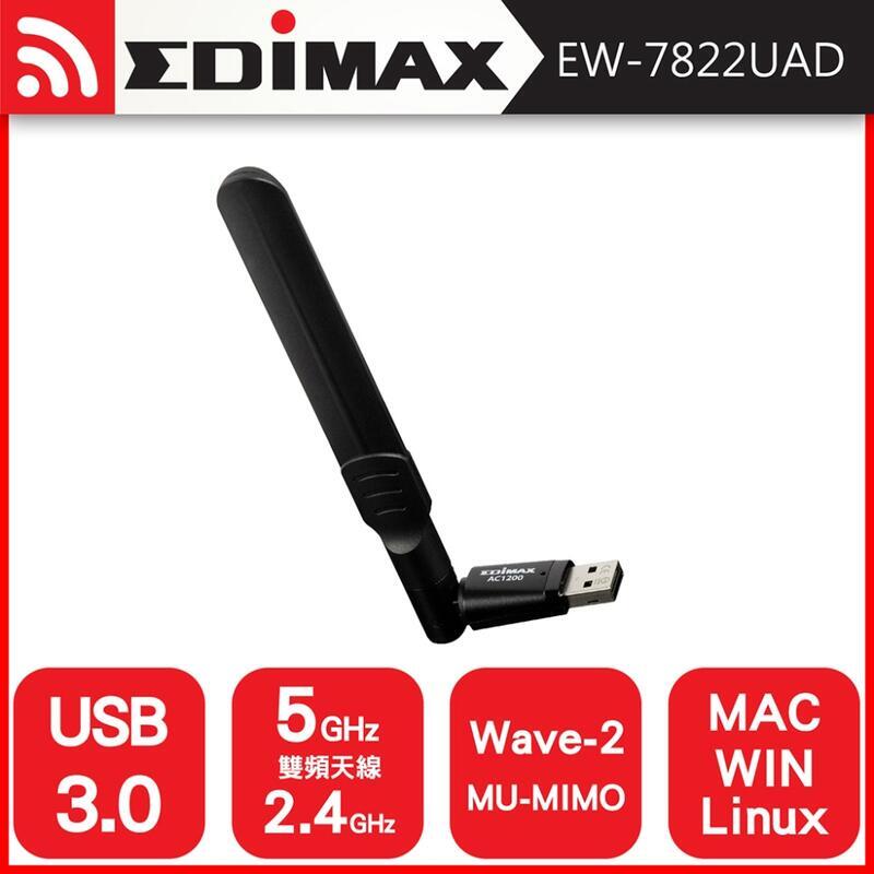 【樺仔3C】訊舟 EW-7822UAD AC1200 雙頻 長距離 USB 3.0無線網路卡 帶天線 無線網卡