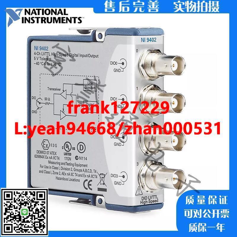 專業供應，歡迎咨詢全新原裝NI 9402 數字模塊C系列77998701數字I/O接口 露天市集 全台最大的網路購物市集
