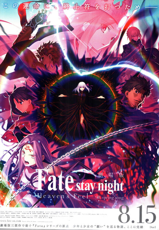 (日本版)煥賣玩意＃【電影DM宣傳品】Fate/stay night Heaven’s Feel III.春櫻之歌