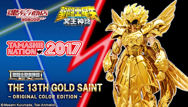 Saint Cloth Myth EX THE 13TH GOLD SAINT -ORIGINAL COLOR EDIT