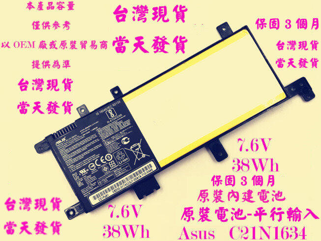 原廠電池-現貨Asus C21N1634台灣當天發貨X542 X542U X542UA X542UF X542UR