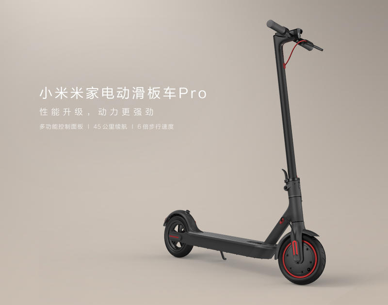 【翼世界】 小米滑板車新品 小米米家電動滑板車Pro 第二代