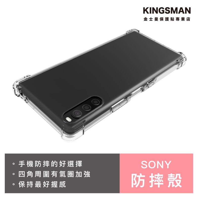 金士曼 四角防摔殼 保護殼 手機殼 Sony XZ3 XZ2 XA2 XA1 XZ1 Ultra Plus