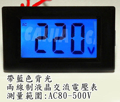 【才嘉科技】優質OX-D85-120交流數顯電壓表 220V 380V兩線液晶電壓表  監控 電表