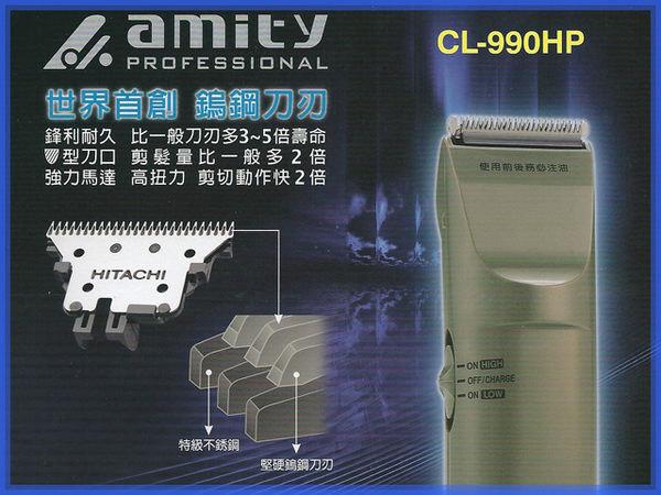 日立鎢鋼HITACHI電剪刀頭 電剪頭CL-990-910-920-2000 日本品質AMITY適用---非整組電剪