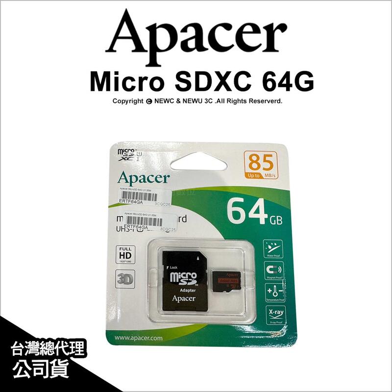 【薪創光華5F】Apacer 宇瞻 64GB 64G Micro SD SDXC C10 UHS-I 85MB 記憶卡