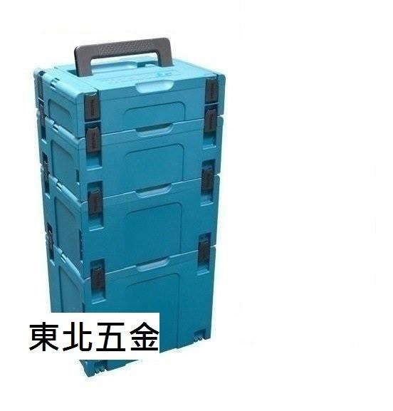 //˙附發票~Makita 牧田 1+2+3+4號 MAKPAC可堆疊系統工具箱 堆疊收納箱