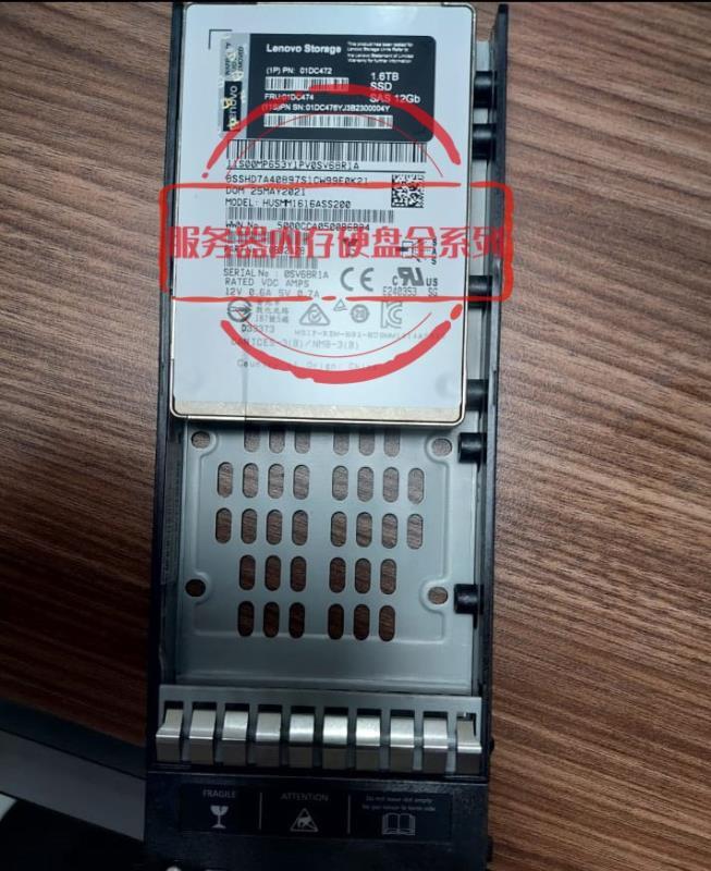 聯想 01DC472 01DC474 固態硬盤 1.6T SSD SAS 12Gb 2.5 DS6200