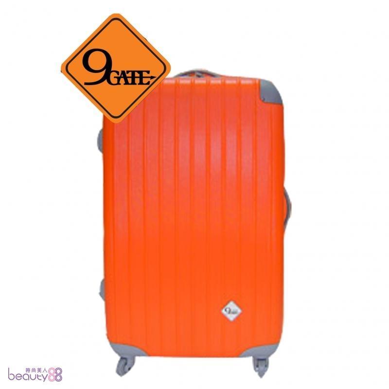 GATE9 20吋直紋橘輕硬殼旅行箱(小行李箱) 