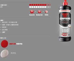 Menzerna Heavy Cut Compound 1000, 32 oz. (PG1000)