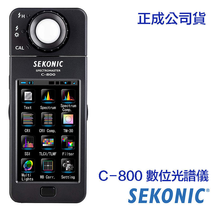 【攝界】現貨 Sekonic C-800 全光譜色度計 C800 數位光譜儀 亮度計 照度計 測光表 測光儀