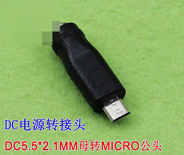 DC5.5*2.1MM母轉USB MICRO5P公頭/扁口轉接頭/DC電源轉接頭 W313-191210[362691] | 露天市集 | 全 ...