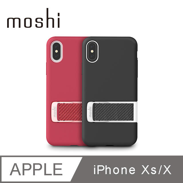 Moshi Capto for iPhone XS/X 5.8吋 指環支架織帶保護殼 立架保護殼 