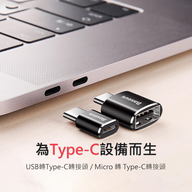 倍思 迷你款USB母轉Type-C公 Micro母轉Type-C公 OTG轉接頭 iPAD MAC 隨身碟