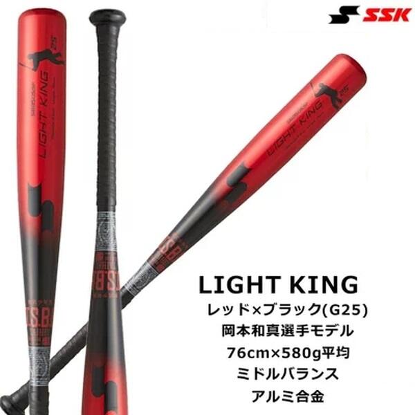 ☆現貨屋☆ SSK Light King 日本進口少年軟式球棒SBB5059F G6G25 JSBB