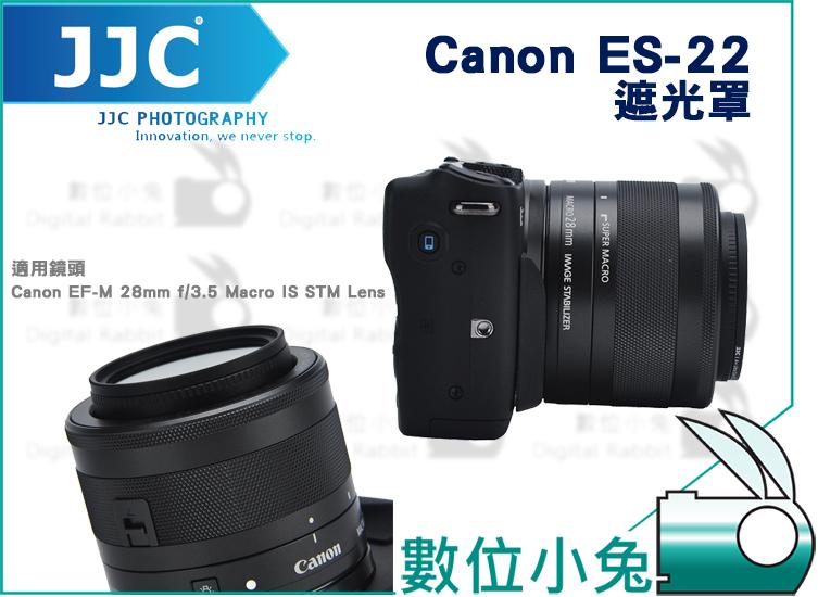 免睡攝影【JJC Canon LH-22 遮光罩】EF-M 28mm f/3.5 STM Lens 微距鏡 Macro