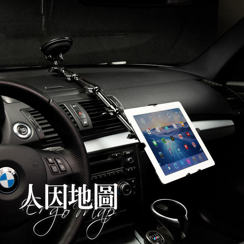 吸盤式 車用平板架 (8-11吋) DORKAS_WQ / iPad 平板車架-ErgoMap人因地圖