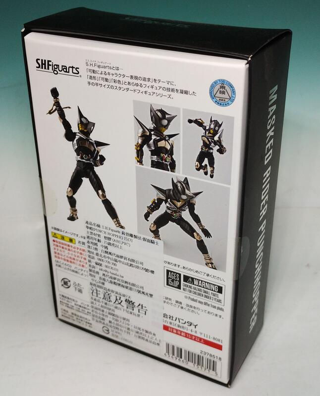 BANDAI S.H.Figuarts 真骨彫假面騎士拳蝗地獄兄弟KABUTO SHF 真骨雕