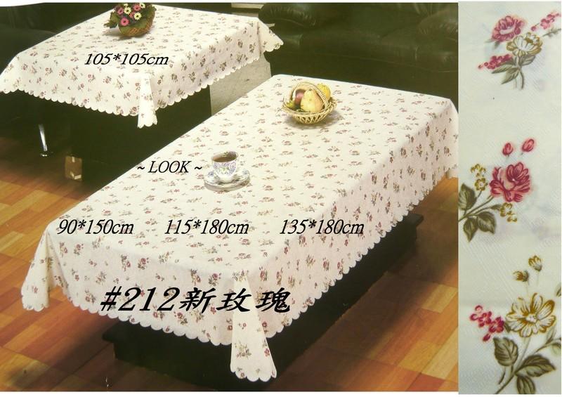 LOOK--台製防水防污耐熱桌巾105*105cm正方形 (小茶几桌巾... ) 出清