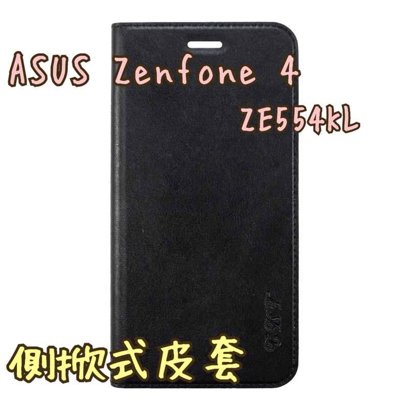 ASUS Zenfone 4 (ZE554KL) 側掀式皮套（黑）