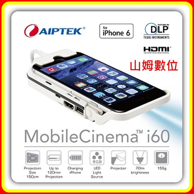 Aiptek i60 微投影機 iPhone6專用【山姆數位】【含稅 建達公司貨】