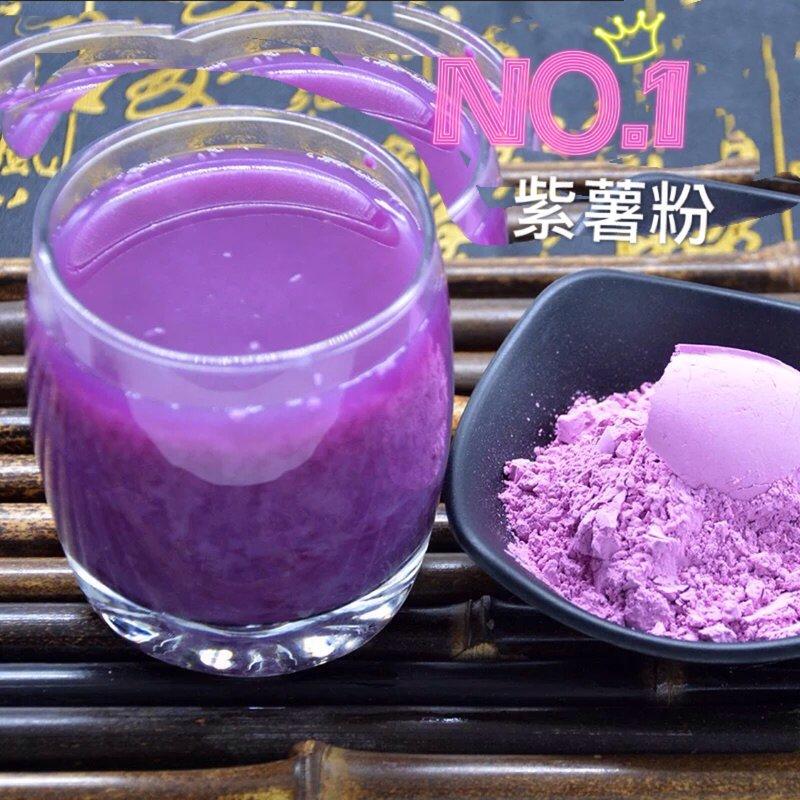 100g👑純正紫薯粉🎀
